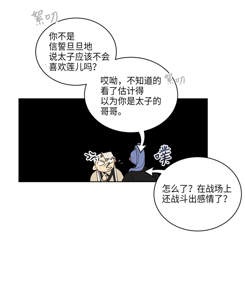 09 太子的缺陷-第9话