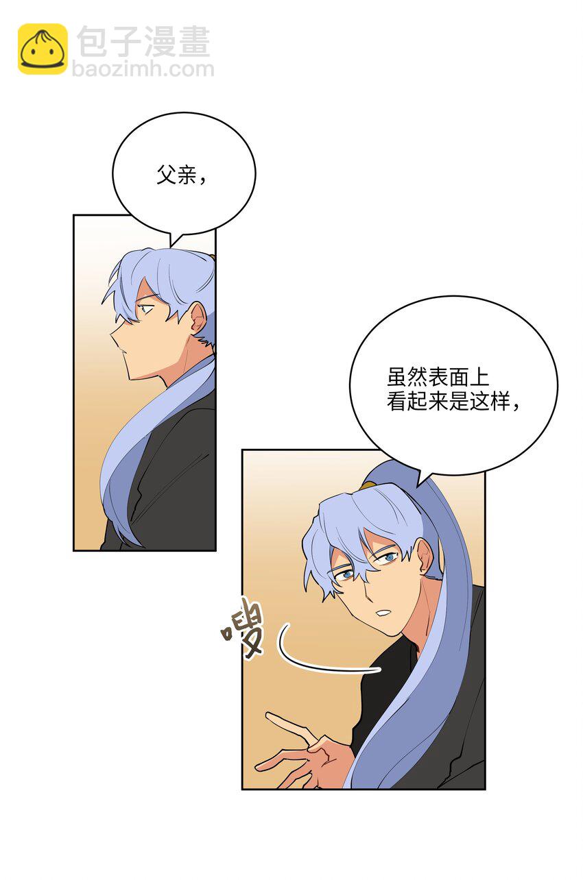 09 太子的缺陷-第9话