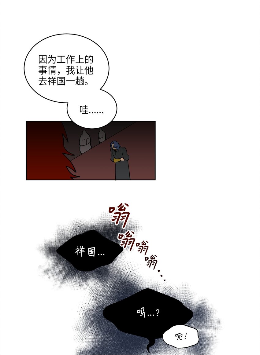 09 太子的缺陷-第9话