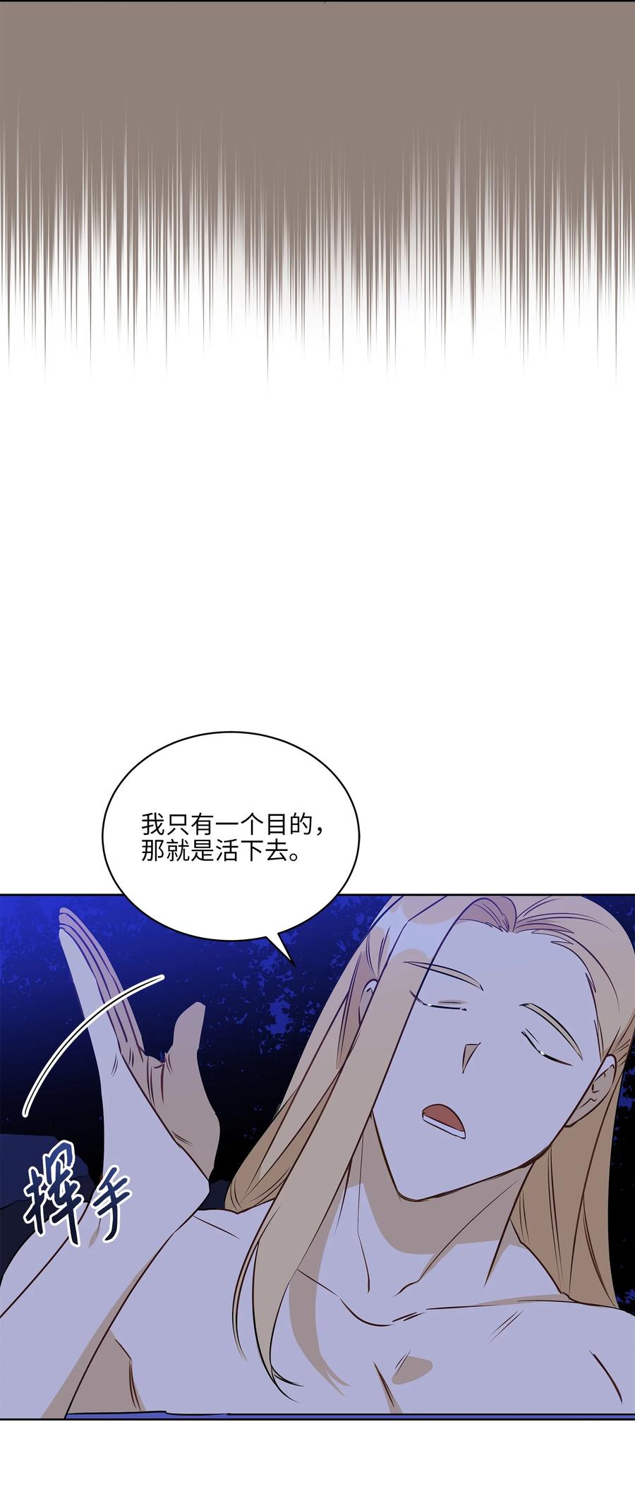 81 命悬一线(1/2)-第81话