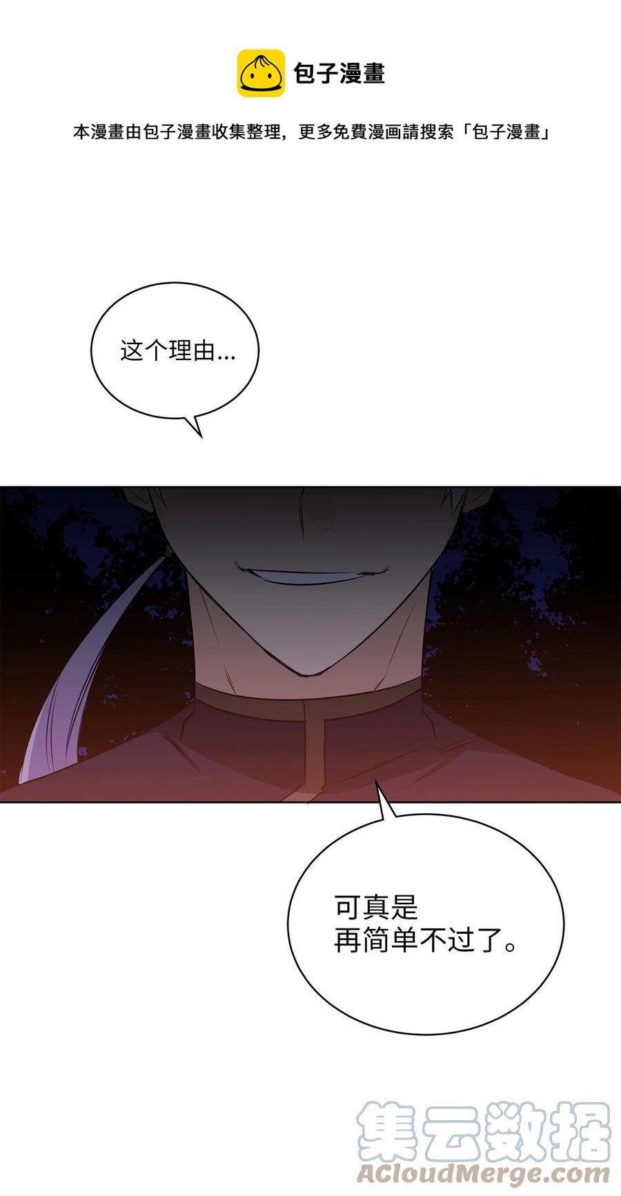 81 命悬一线(1/2)-第81话