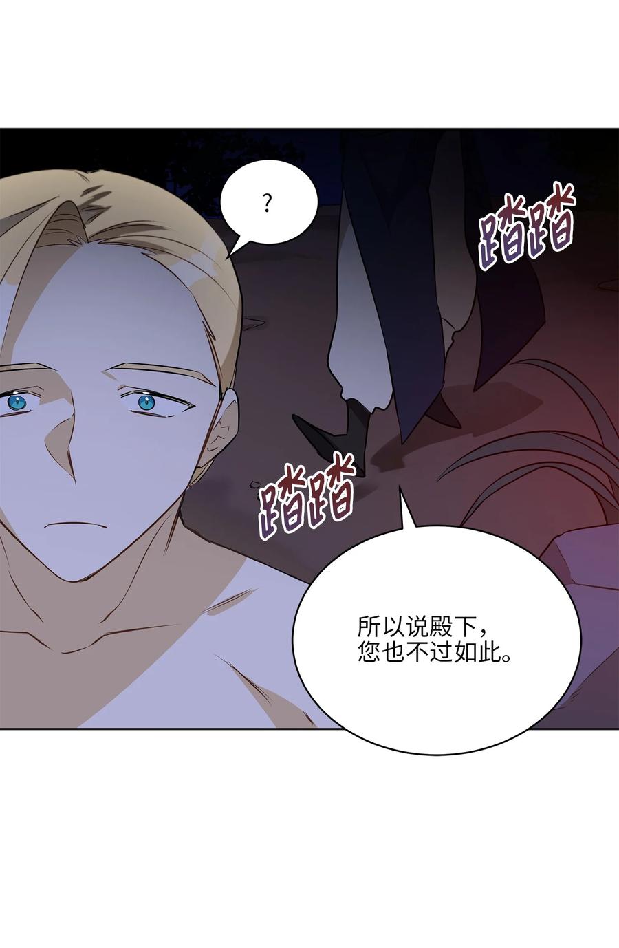 81 命悬一线(1/2)-第81话