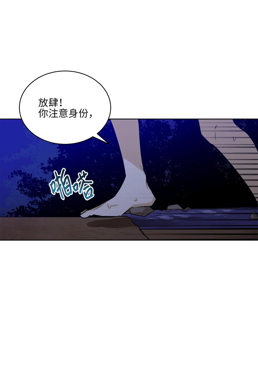 81 命悬一线(1/2)-第81话
