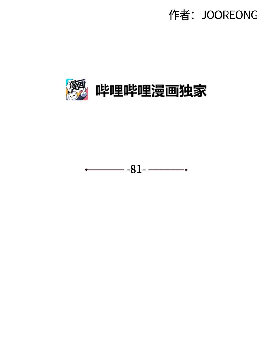 81 命悬一线(1/2)-第81话