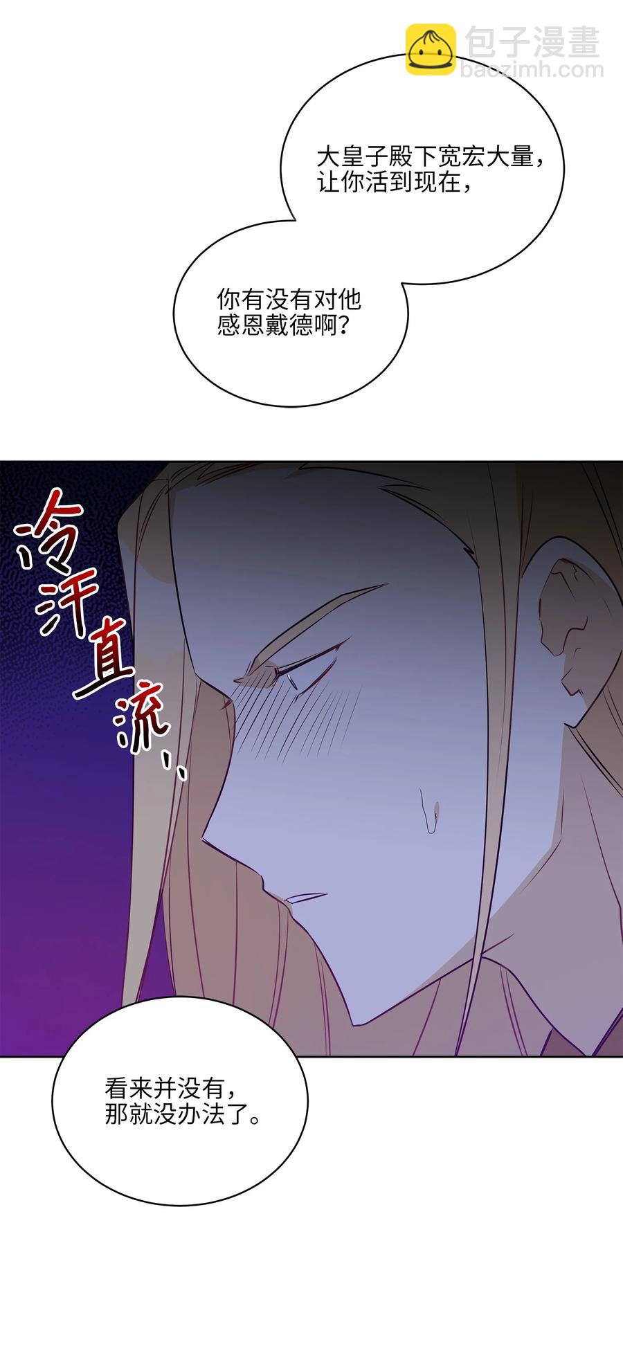 81 命悬一线(1/2)-第81话