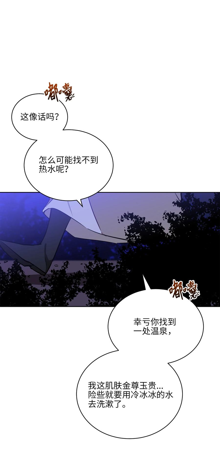81 命悬一线(1/2)-第81话