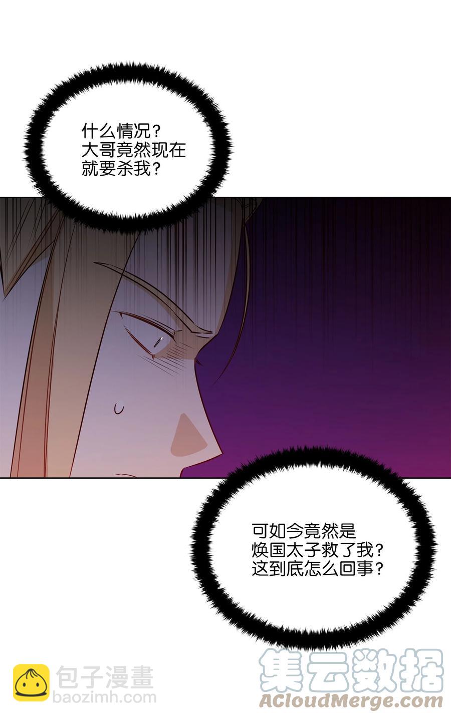81 命悬一线(1/2)-第81话