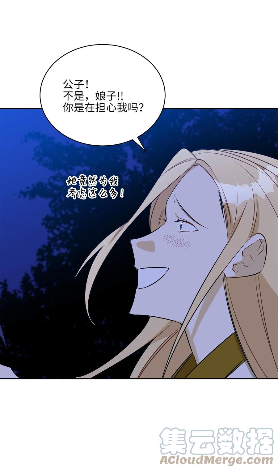 81 命悬一线(1/2)-第81话