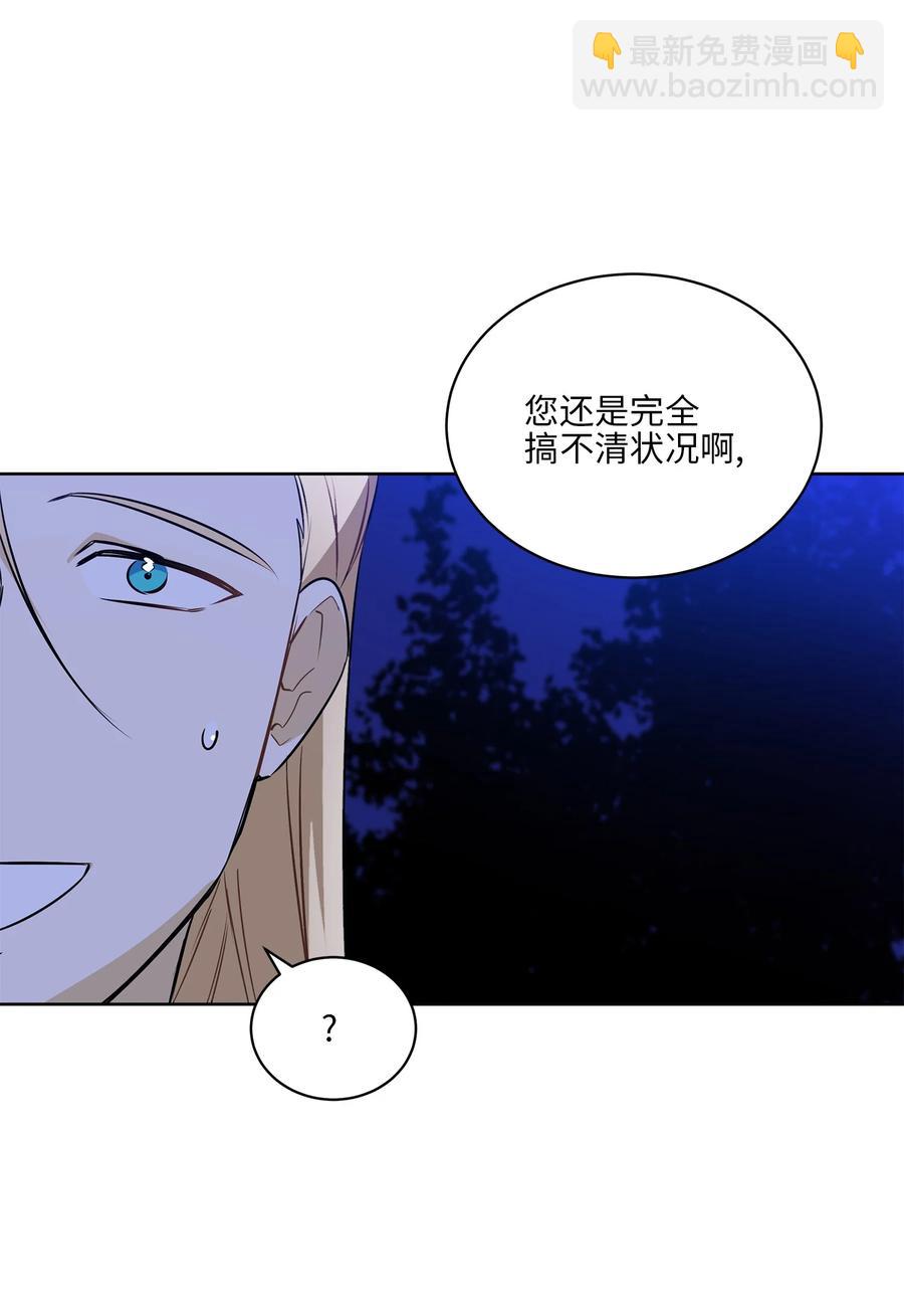 81 命悬一线(1/2)-第81话