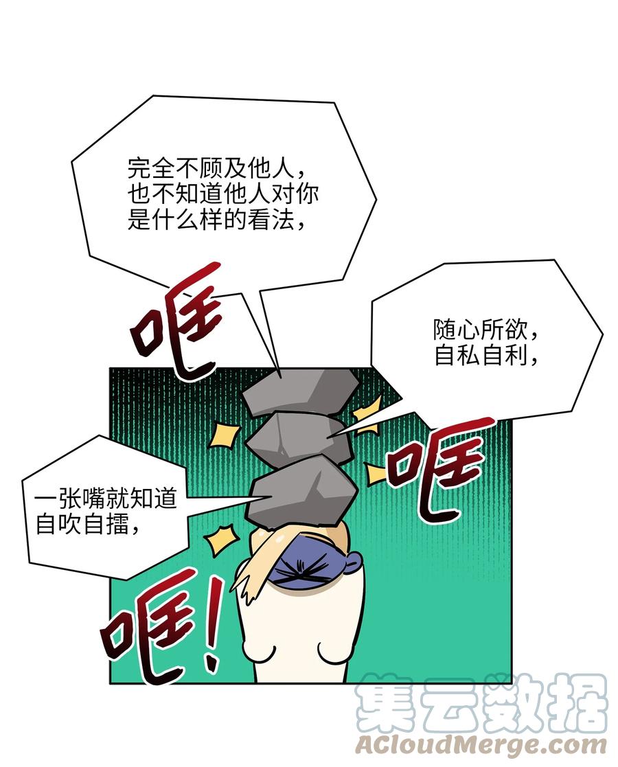 81 命悬一线(1/2)-第81话