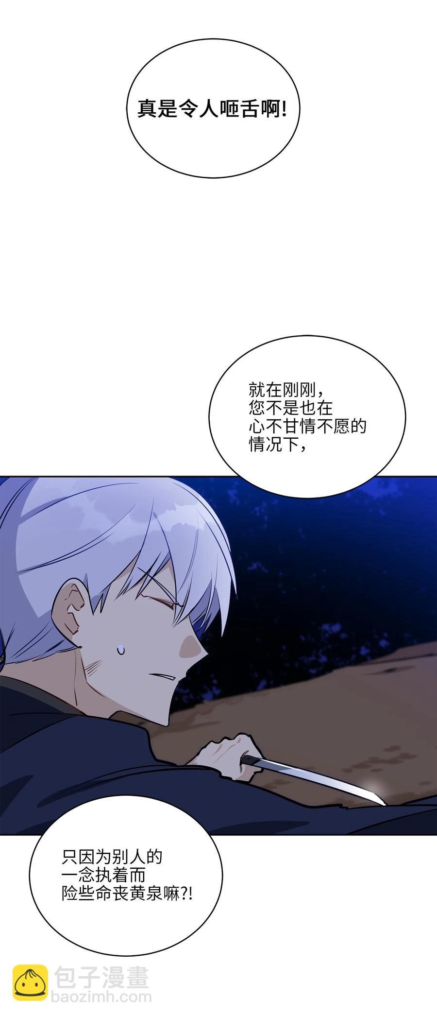 81 命悬一线(1/2)-第81话