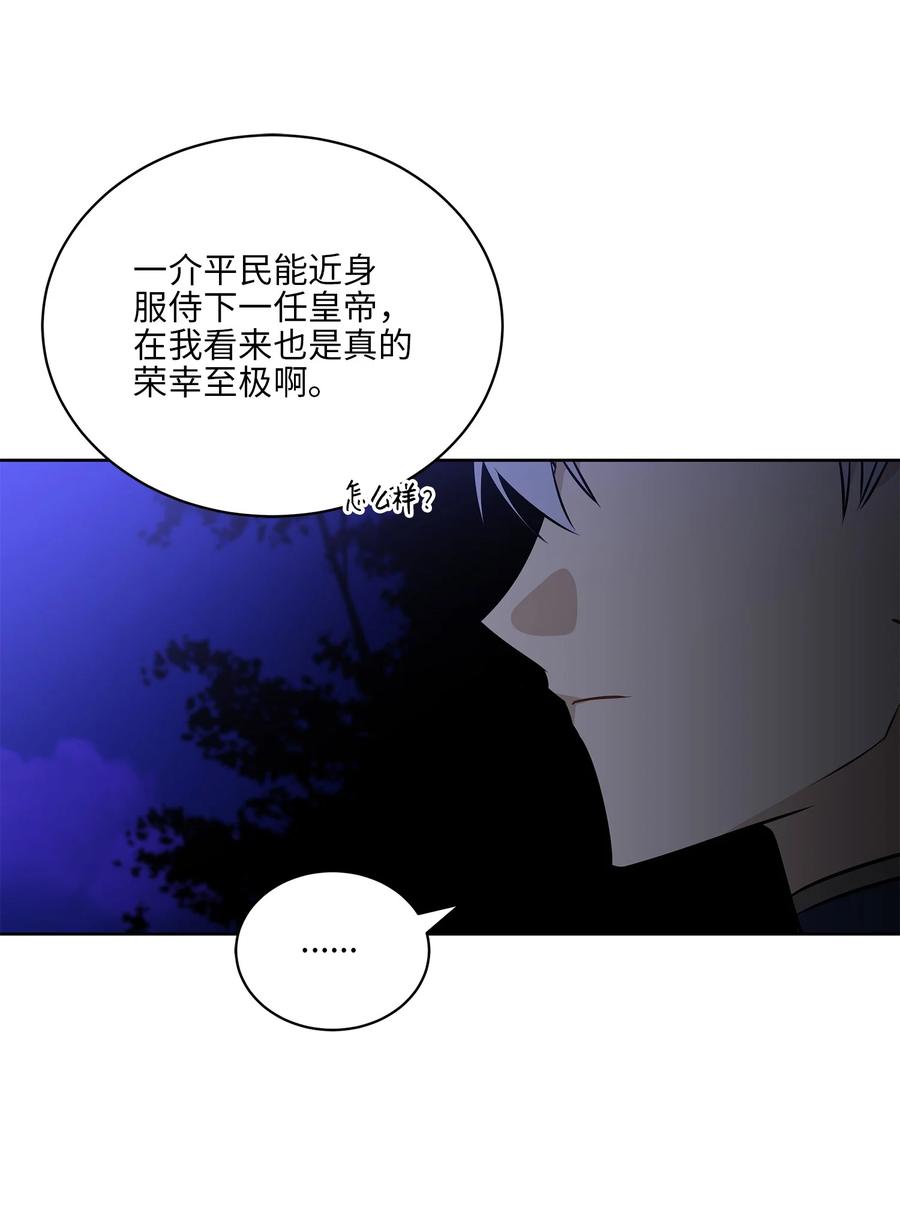 81 命悬一线(1/2)-第81话