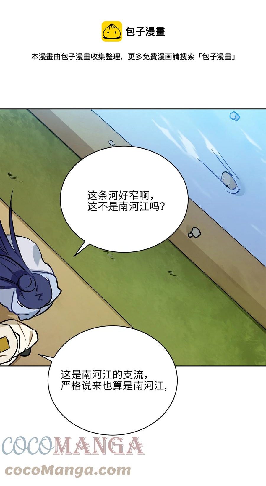 83 花海表白(1/2)-第83话