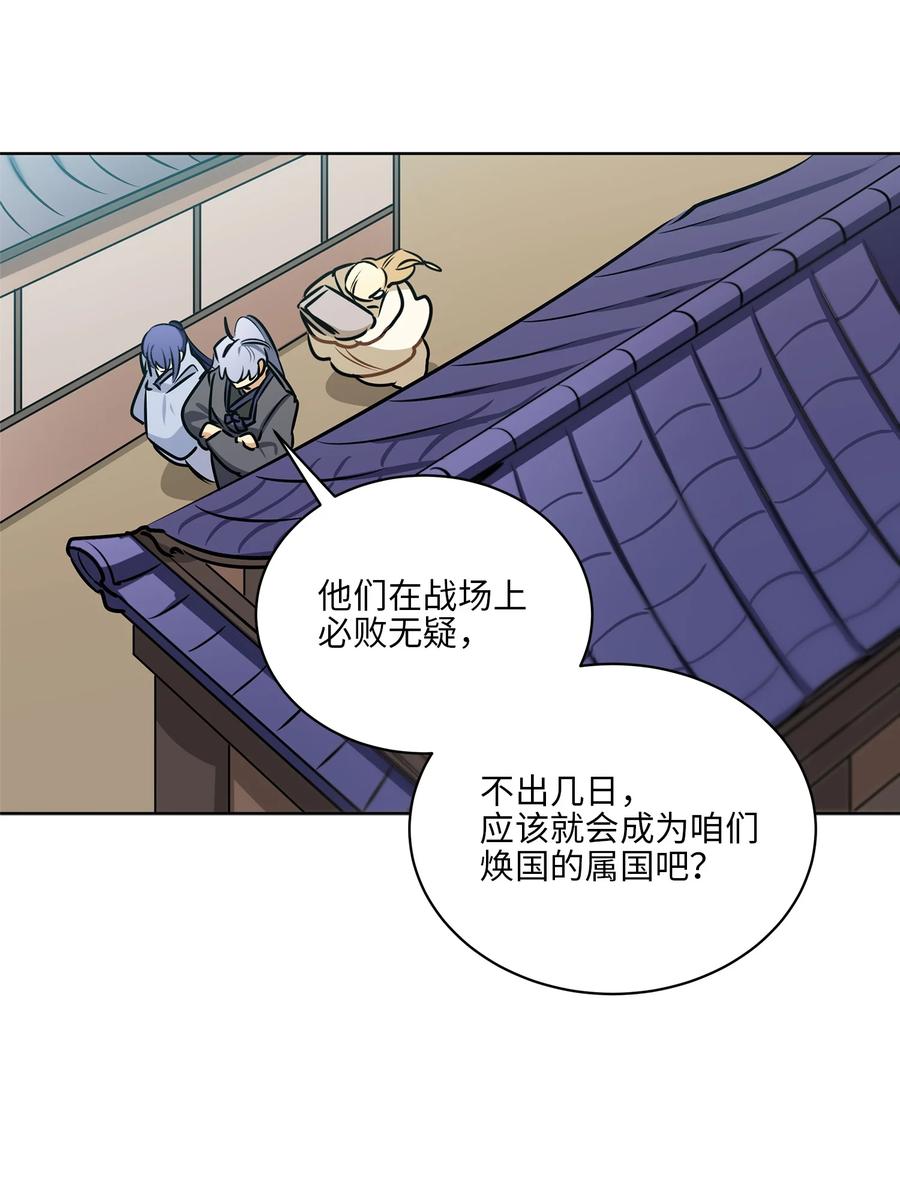 83 花海表白(1/2)-第83话