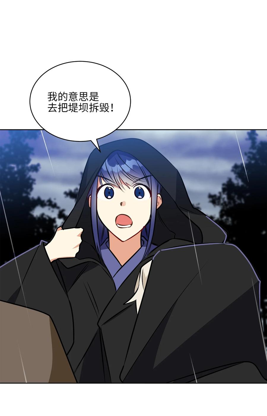 85 炸毁堤坝(1/2)-第85话