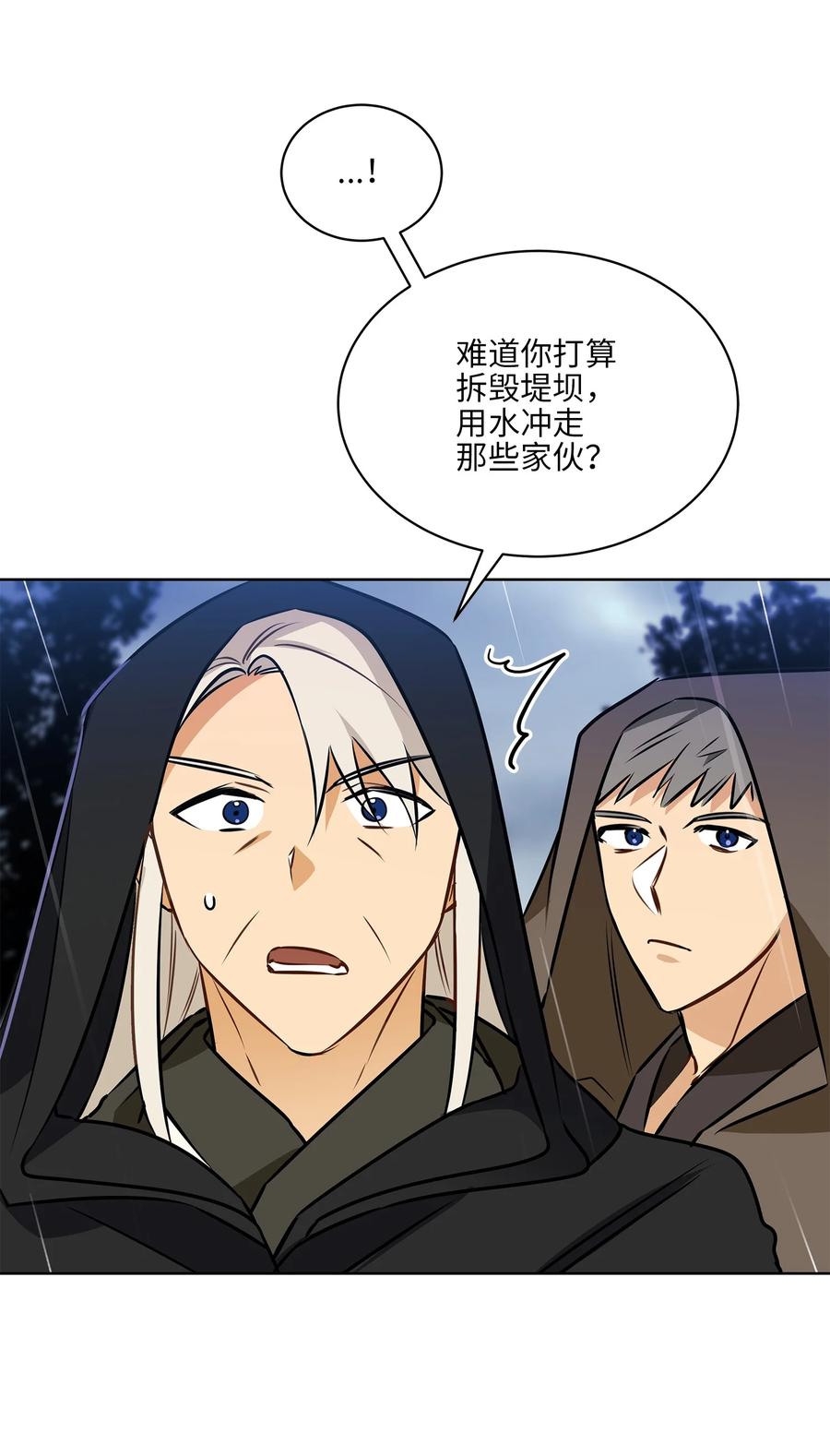 85 炸毁堤坝(1/2)-第85话