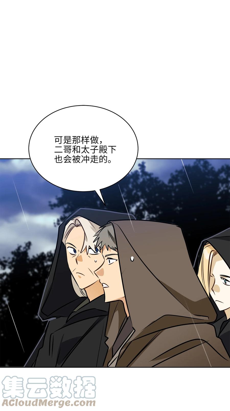 85 炸毁堤坝(1/2)-第85话