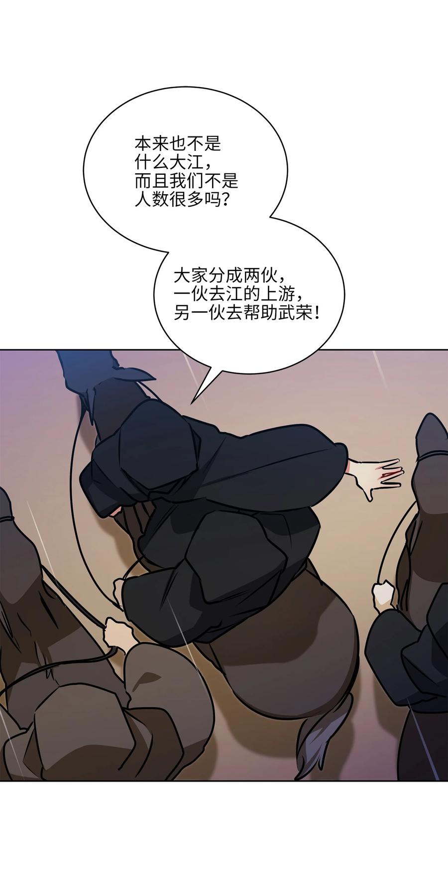 85 炸毁堤坝(1/2)-第85话