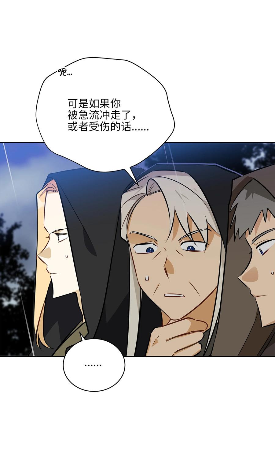 85 炸毁堤坝(1/2)-第85话