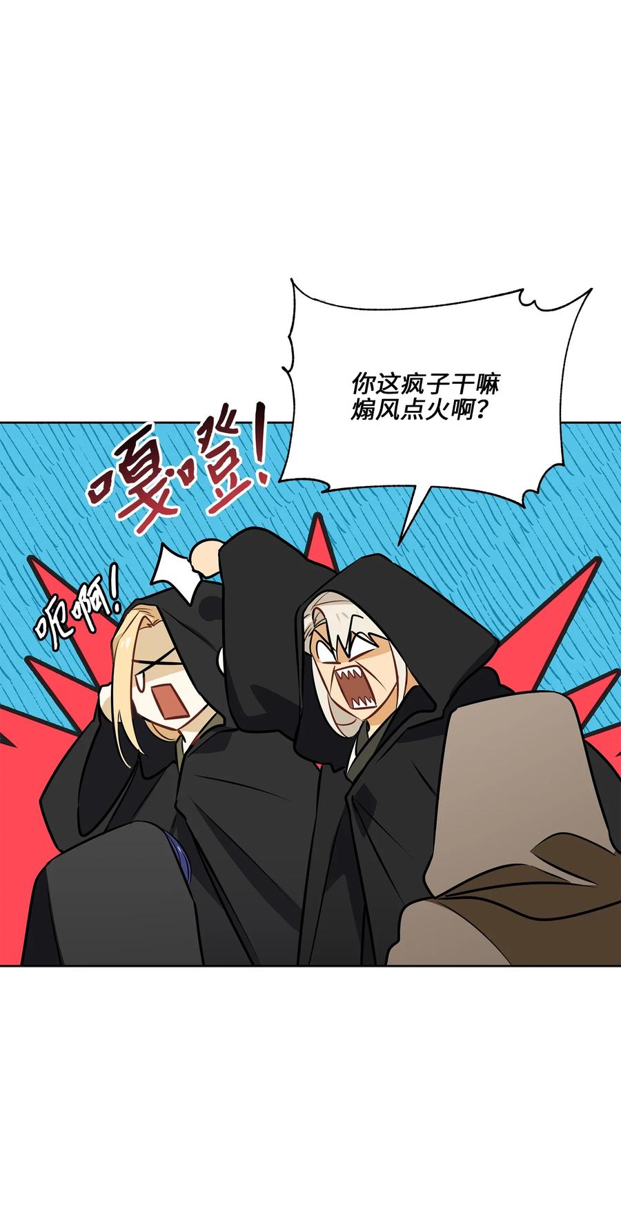 85 炸毁堤坝(1/2)-第85话