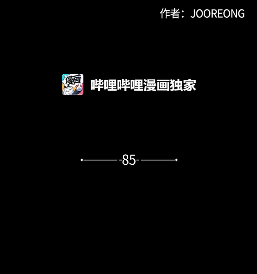 85 炸毁堤坝(1/2)-第85话