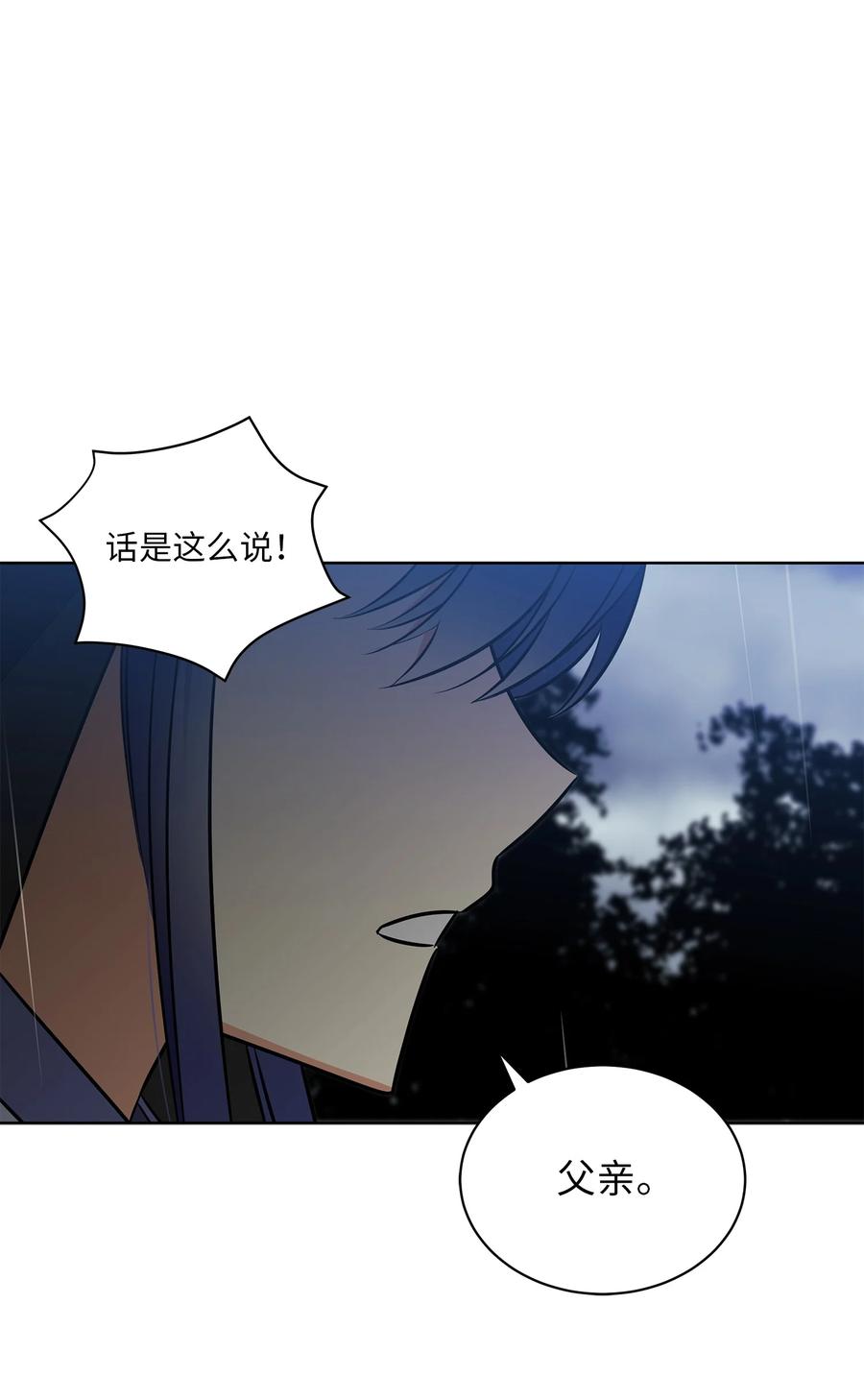 85 炸毁堤坝(1/2)-第85话