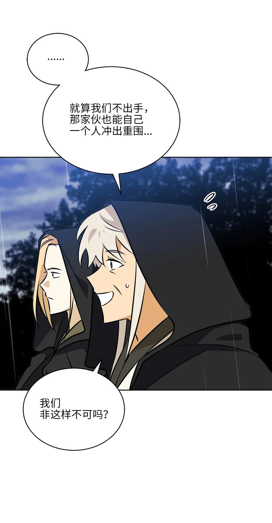 85 炸毁堤坝(1/2)-第85话