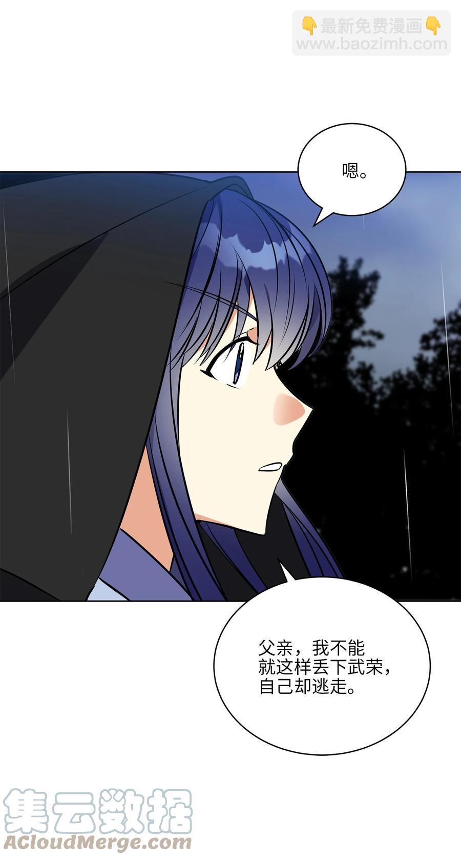 85 炸毁堤坝(1/2)-第85话