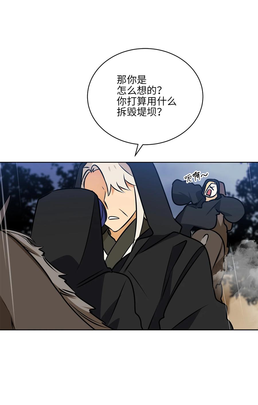 85 炸毁堤坝(1/2)-第85话
