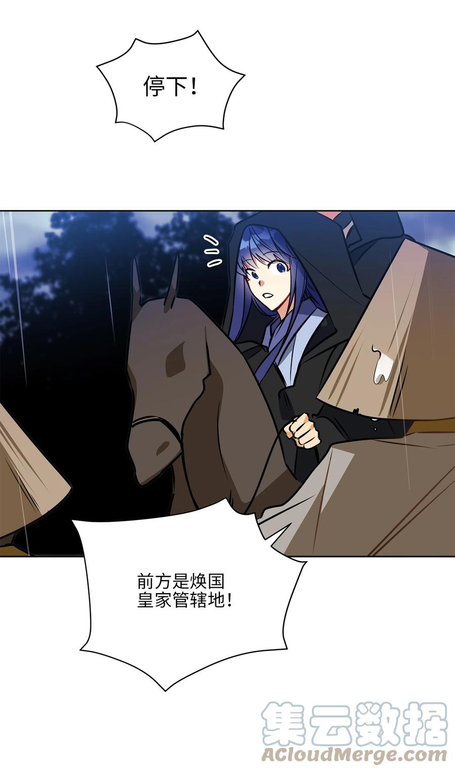 85 炸毁堤坝(1/2)-第85话