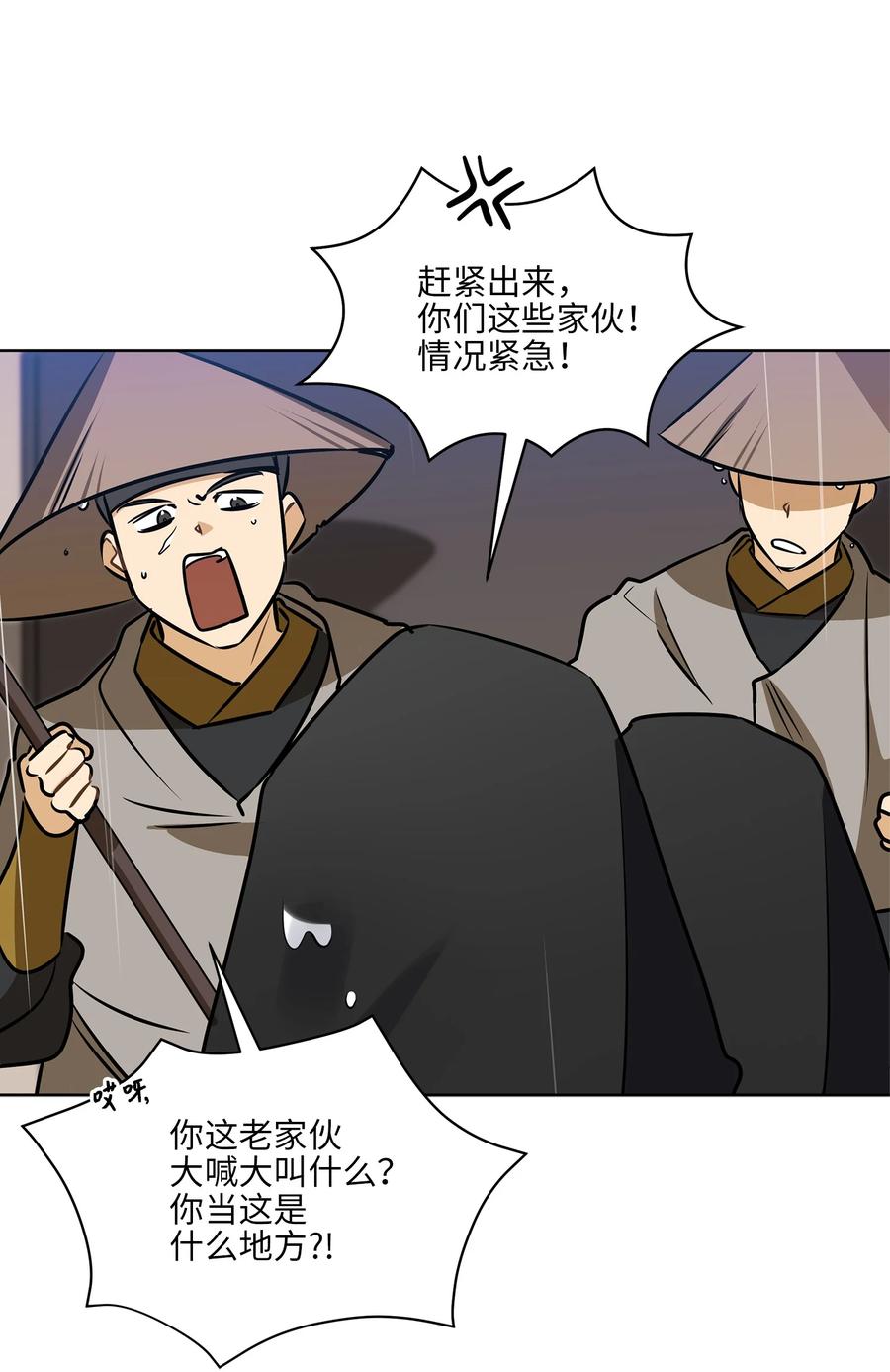 85 炸毁堤坝(1/2)-第85话