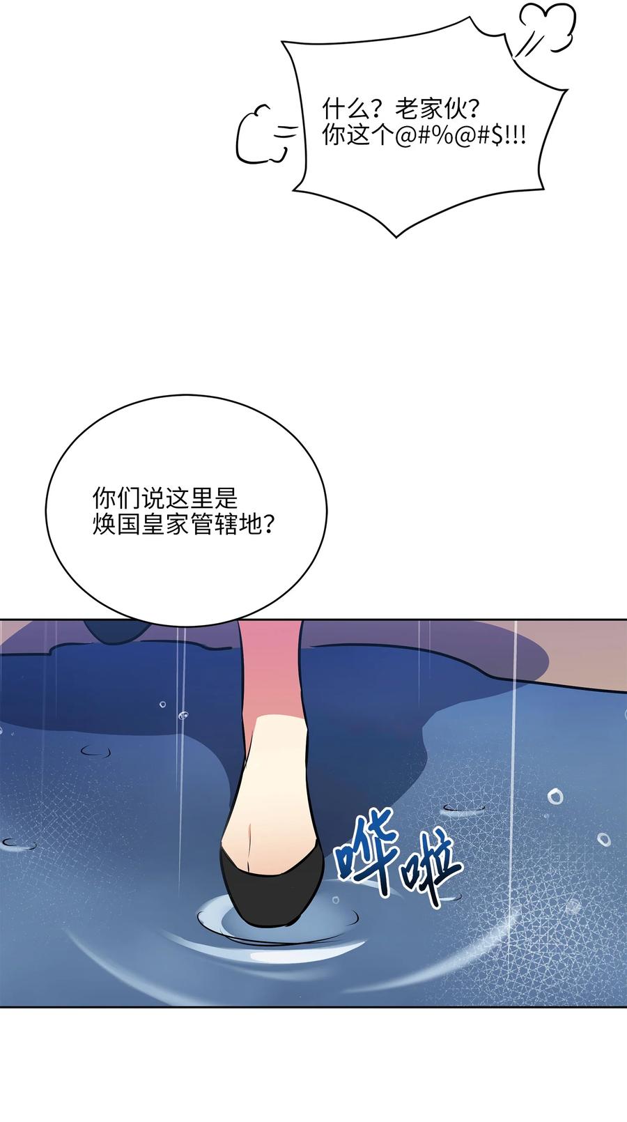 85 炸毁堤坝(1/2)-第85话