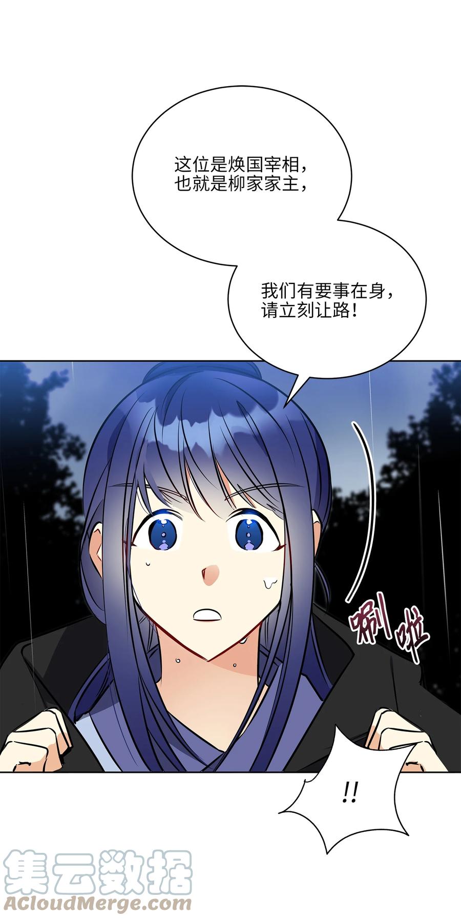 85 炸毁堤坝(1/2)-第85话