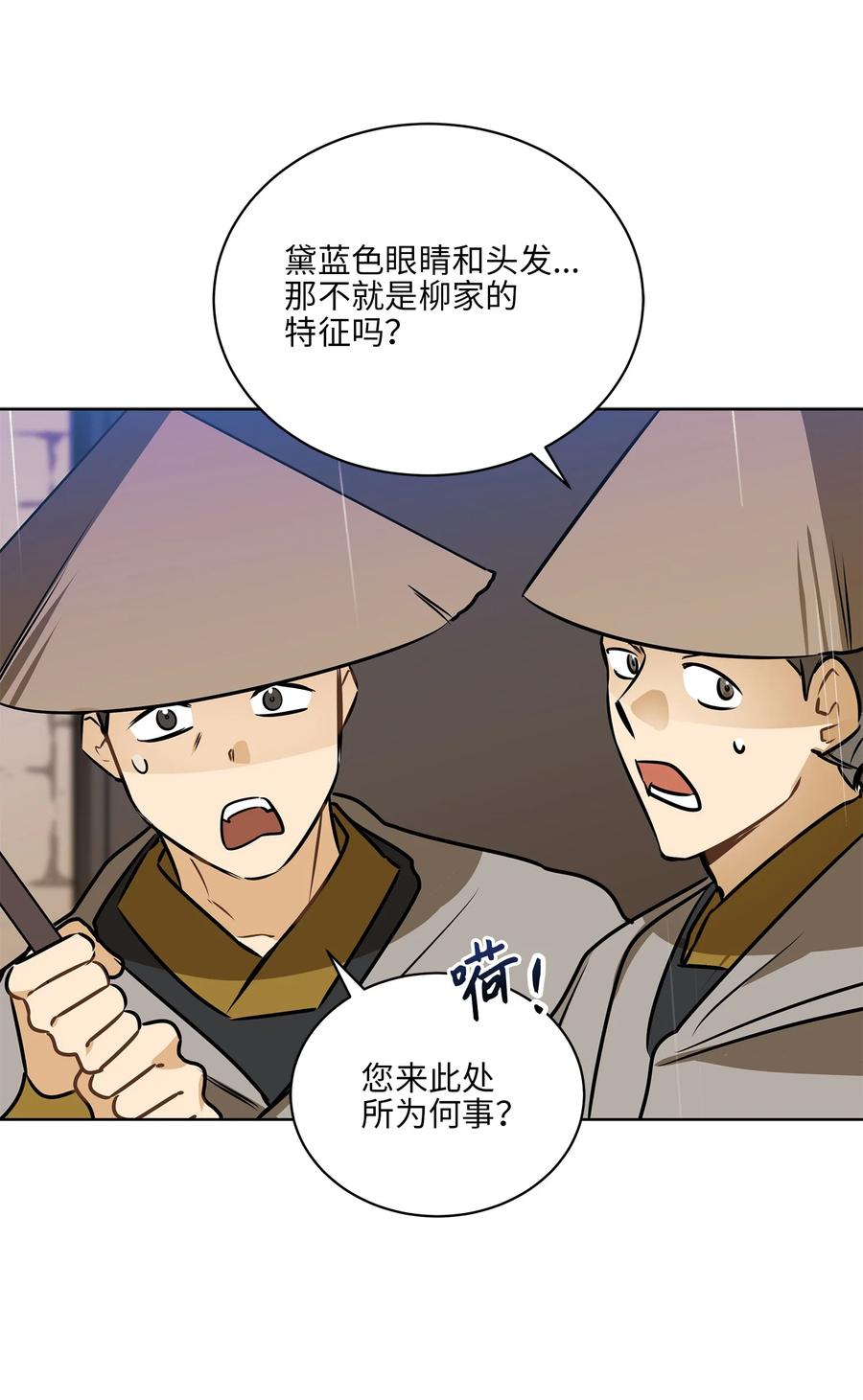 85 炸毁堤坝(1/2)-第85话