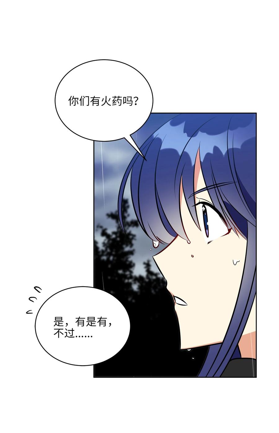 85 炸毁堤坝(1/2)-第85话