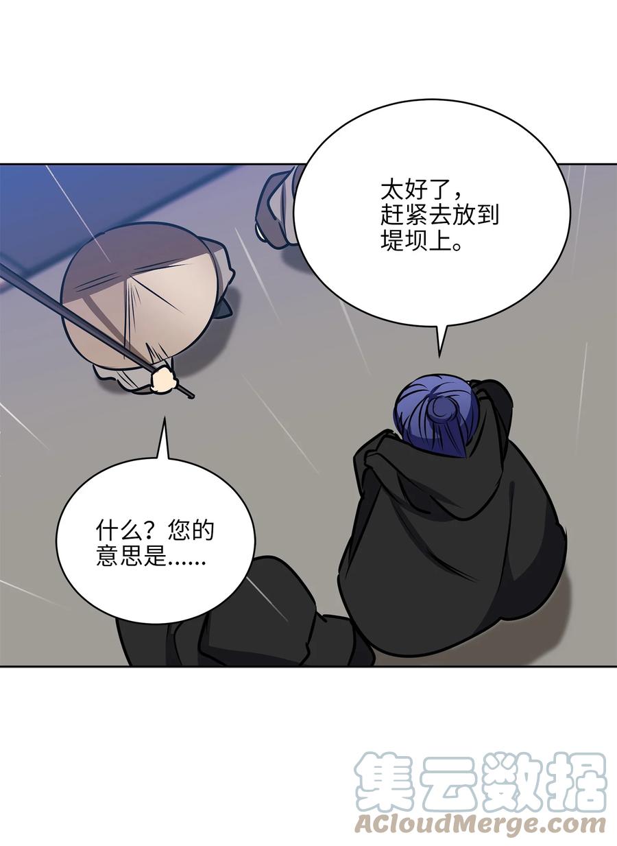 85 炸毁堤坝(1/2)-第85话