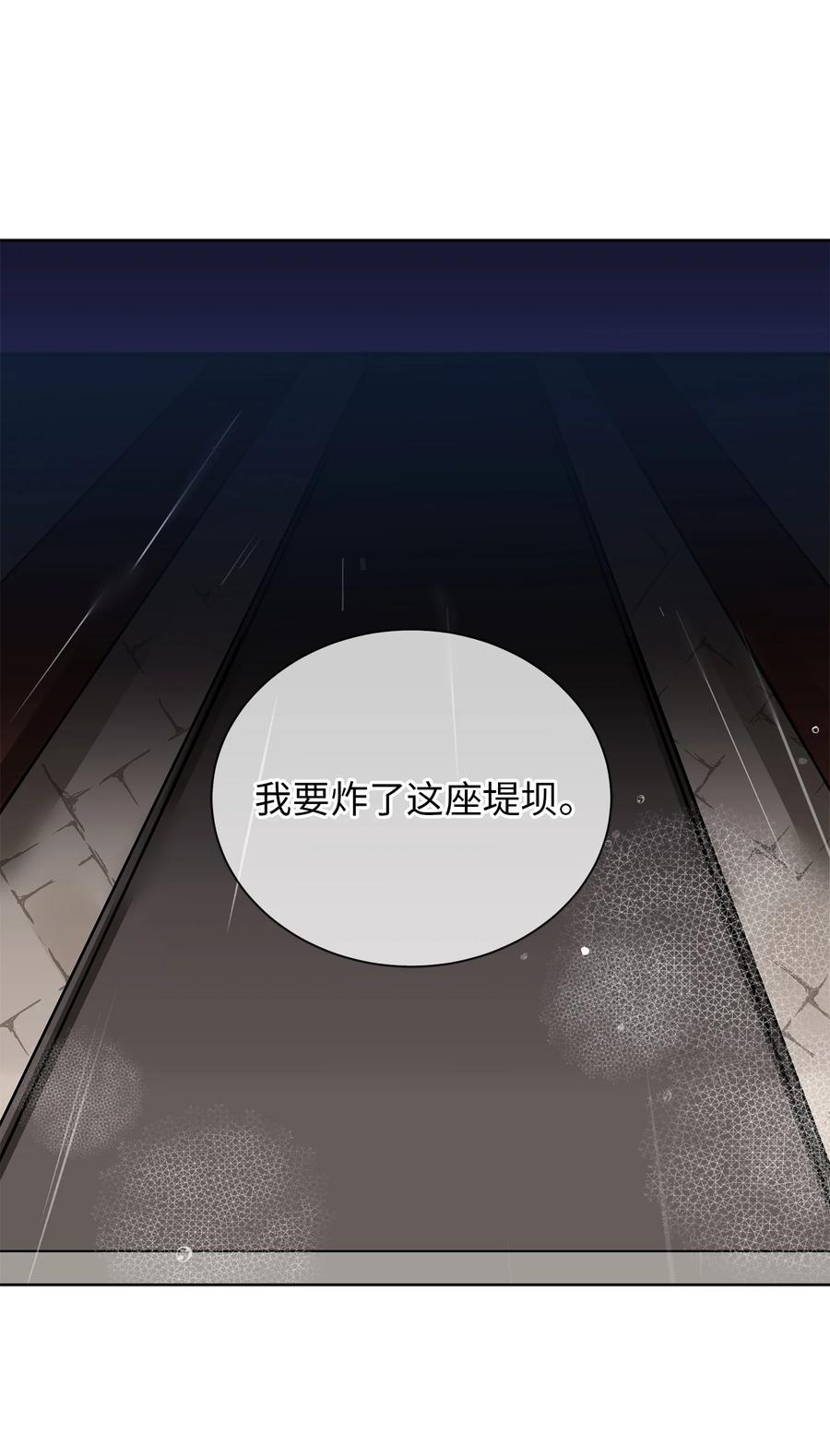 85 炸毁堤坝(1/2)-第85话