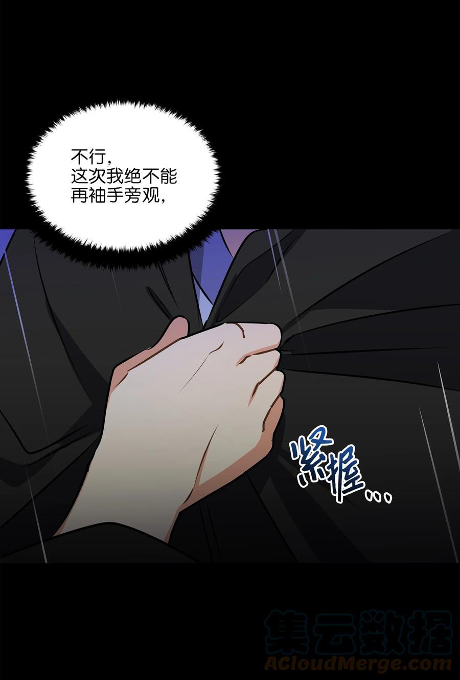 85 炸毁堤坝(1/2)-第85话