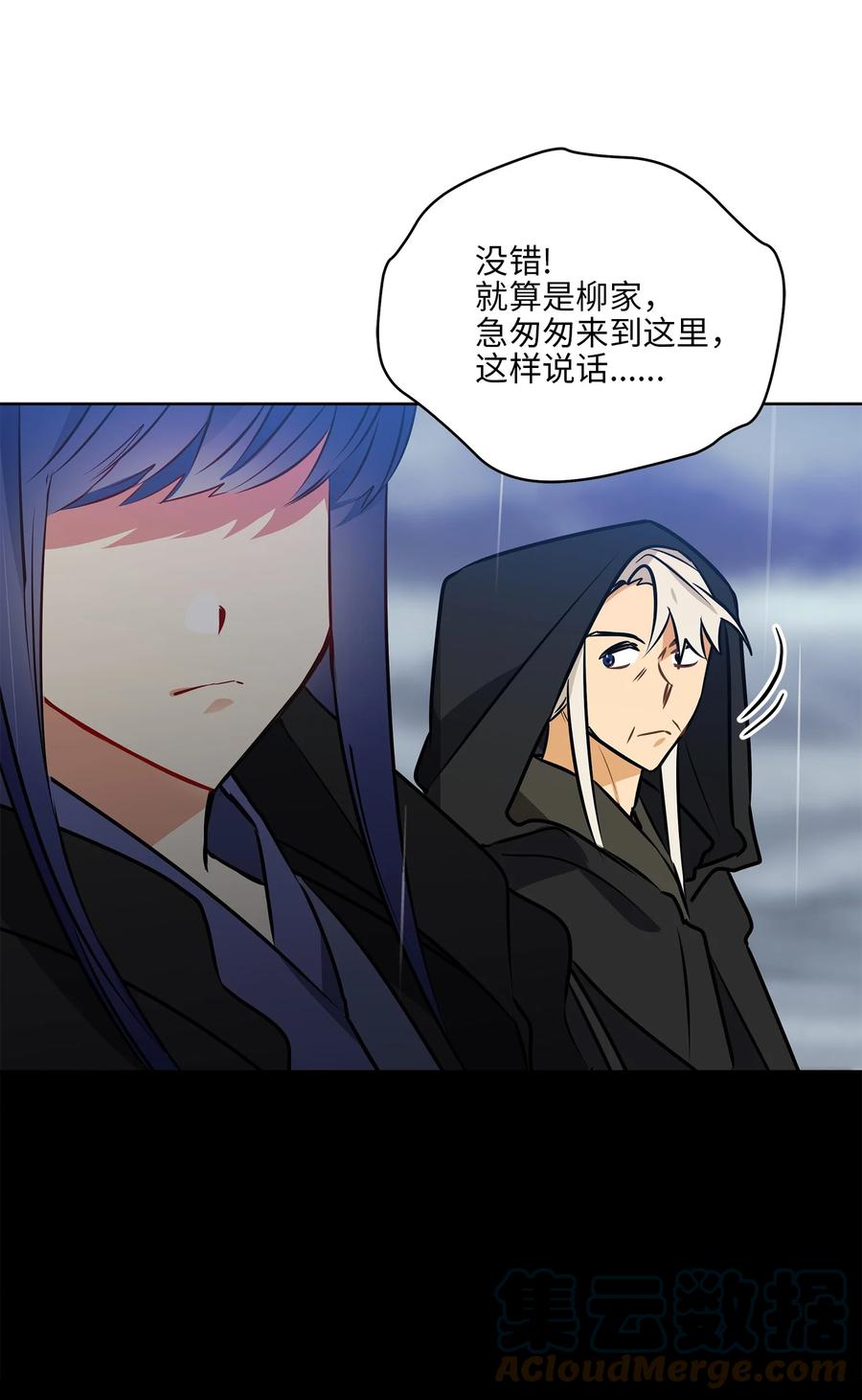 85 炸毁堤坝(1/2)-第85话