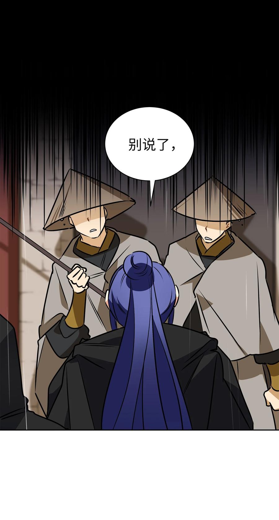 85 炸毁堤坝(1/2)-第85话