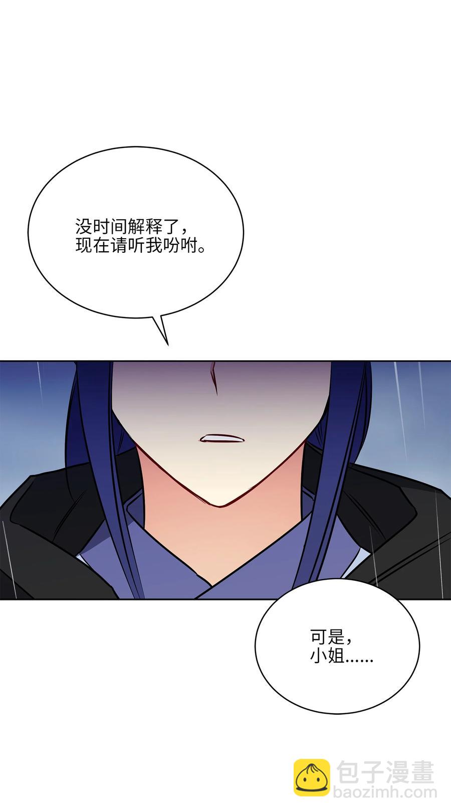 85 炸毁堤坝(1/2)-第85话