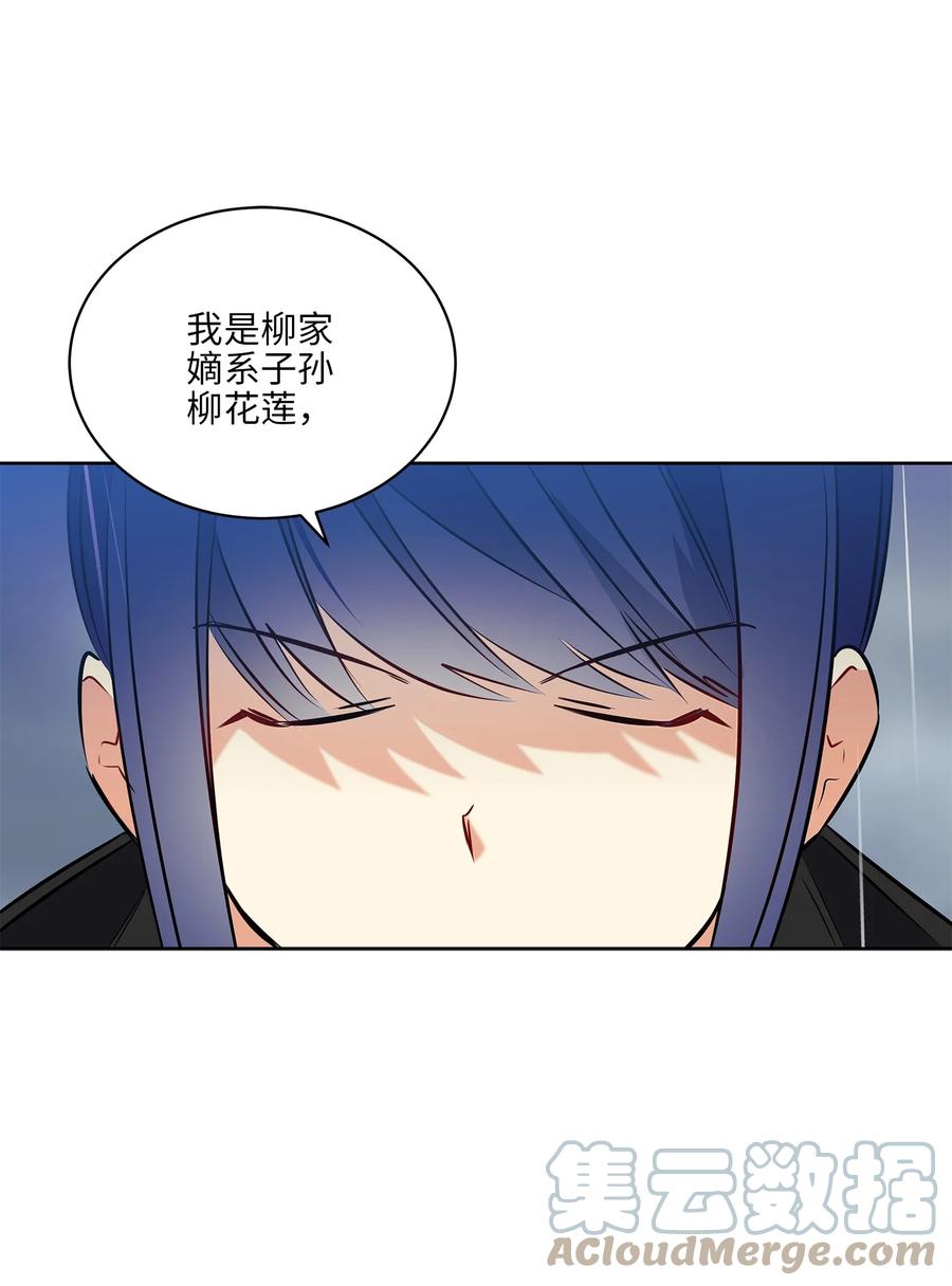 85 炸毁堤坝(1/2)-第85话
