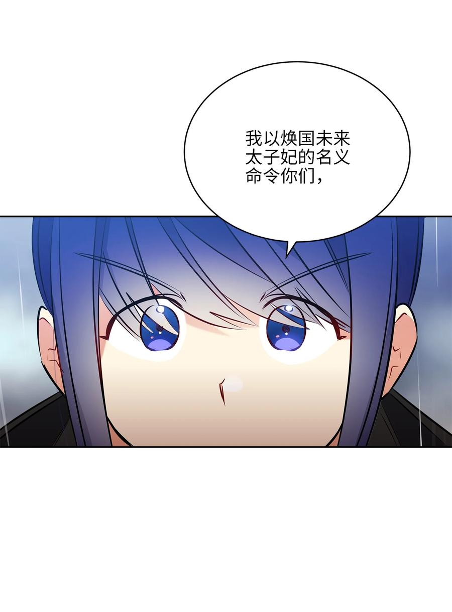 85 炸毁堤坝(1/2)-第85话