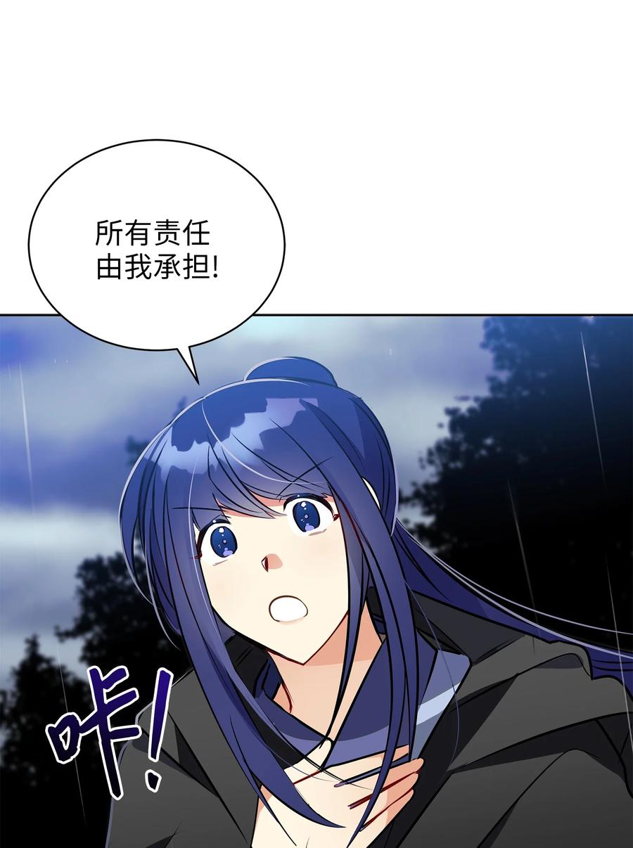 85 炸毁堤坝(1/2)-第85话