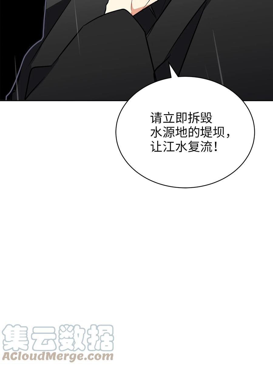 85 炸毁堤坝(1/2)-第85话