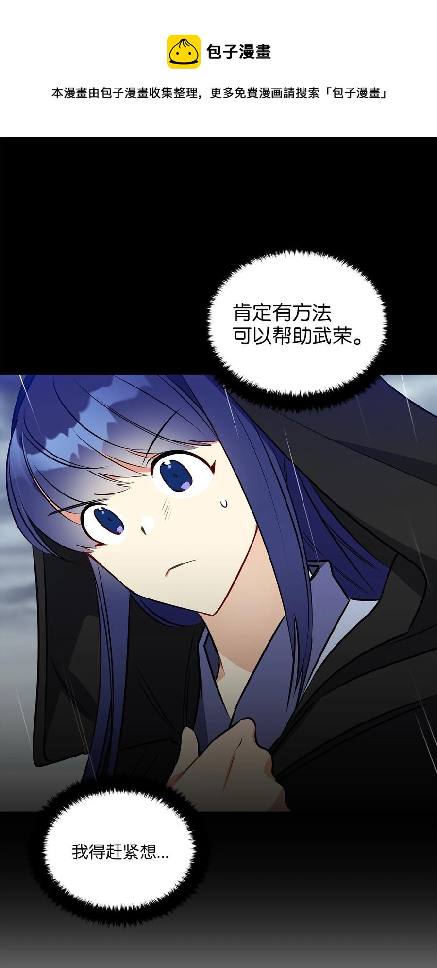 85 炸毁堤坝(1/2)-第85话