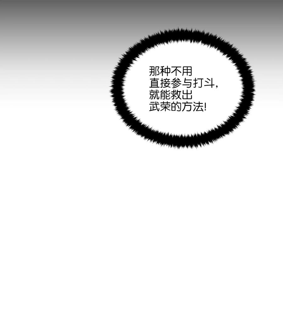 85 炸毁堤坝(1/2)-第85话