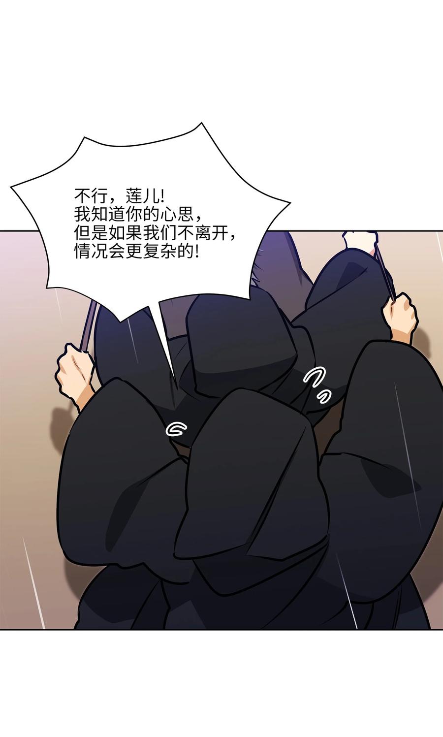 85 炸毁堤坝(1/2)-第85话