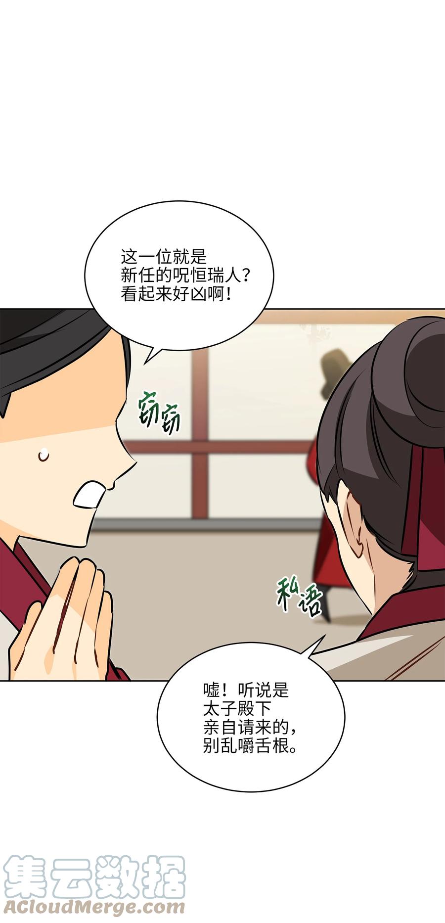 87 良辰吉日(1/2)-第87话