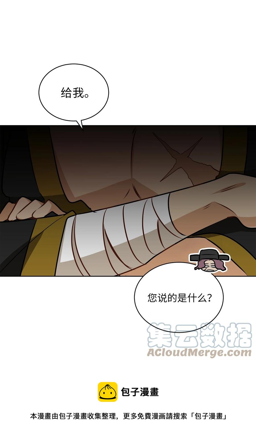 87 良辰吉日(1/2)-第87话